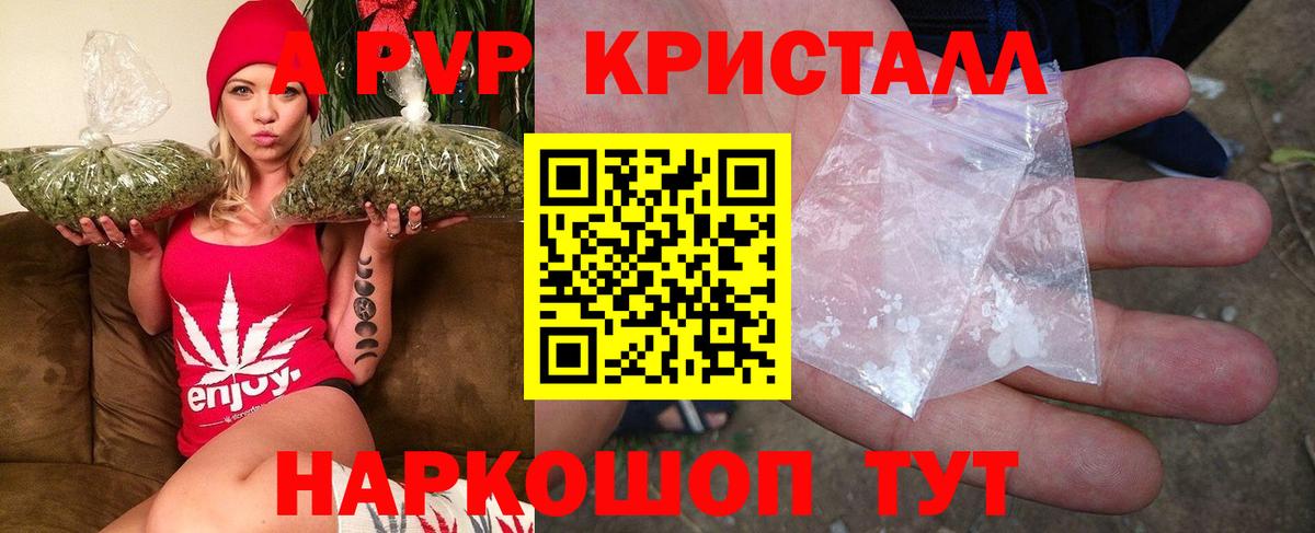 Alpha-PVP мука  Вход с VPN  цены наркотик  Alpha-PVP мука  APVP VHQ  Томск 