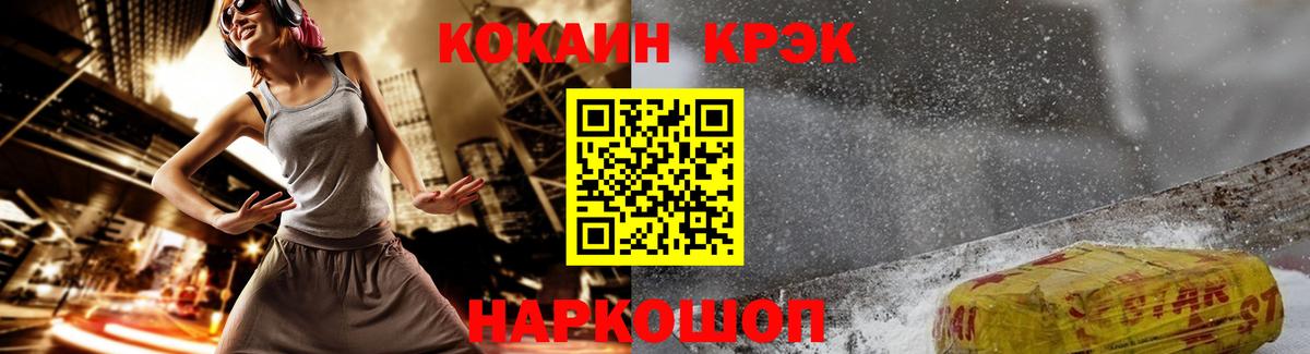 COCAIN 98% Томск