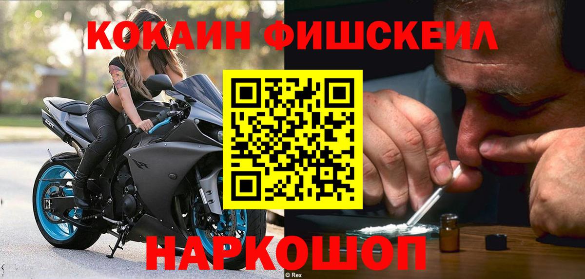Cocaine  Вход с VPN  Томск  купить наркотики сайты  КОКАИН Эквадор  Кокаин 97% 