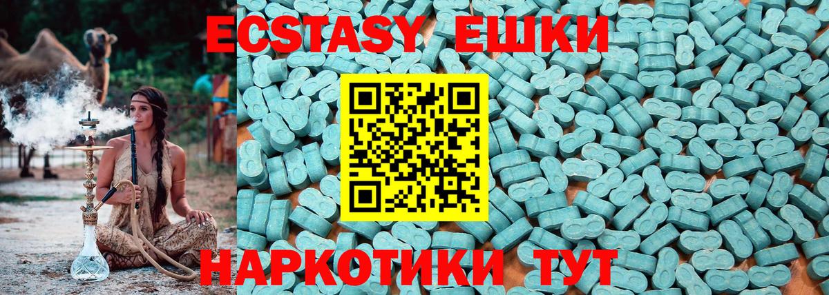 хочу   Ecstasy  Томск  Вход с VPN  Ecstasy круглые  Ecstasy 250 мг 