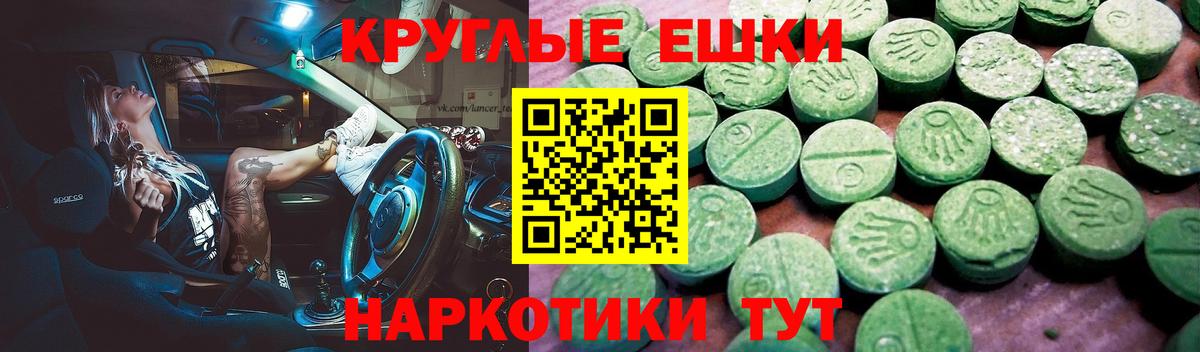 Ecstasy mix Томск