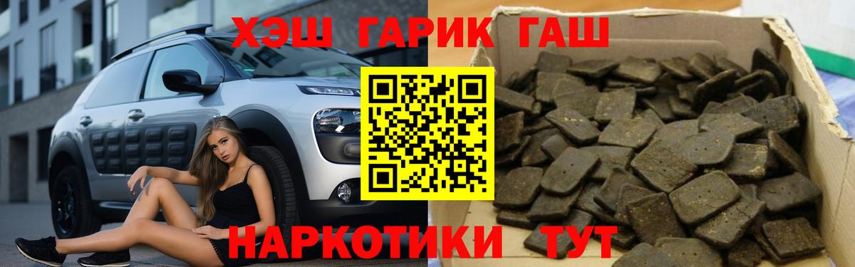Гашиш  ГАШ убойный  ГАШ убойный  Вход с VPN  Томск 