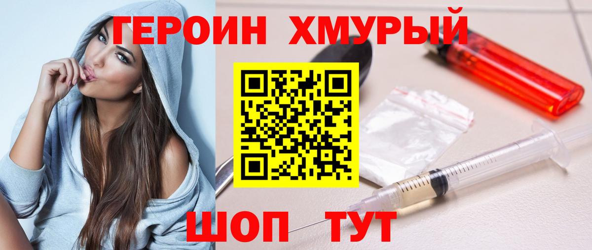 Томск  Героин VHQ  Вход с VPN 