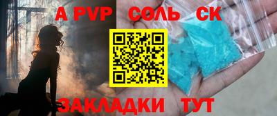 соль ск Можайск