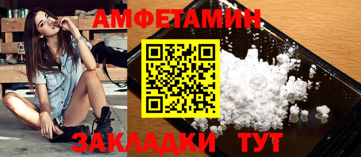 Томск  Первитин Methamphetamine  Вход с VPN 