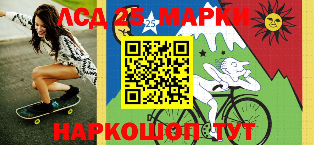 Наркотические марки 1500мкг Томск