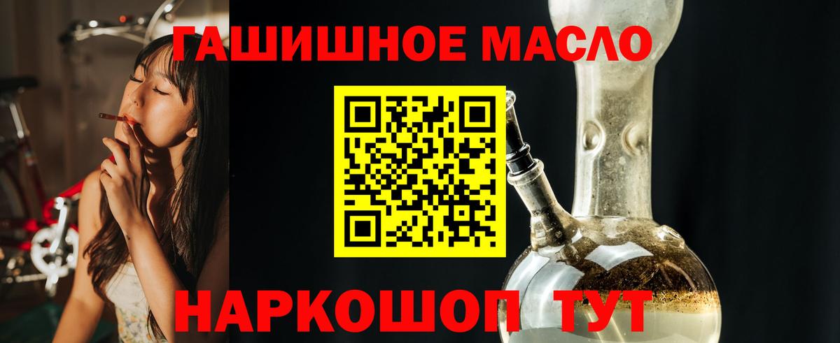Дистиллят ТГК THC oil Томск