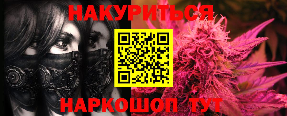 Бошки Шишки AK-47  Вход с VPN  Томск  МАРИХУАНА семена  Канабис планчик 