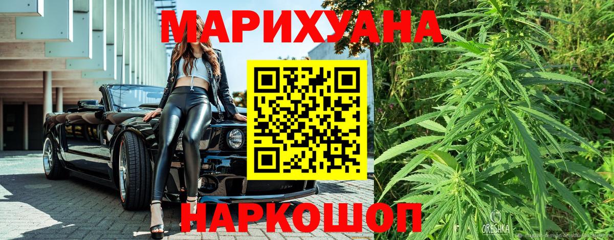Марихуана THC 21% Томск